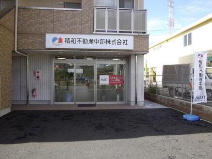 積和不動産中部株式会社 緑流通営業所 愛知県 名古屋市緑区 店舗外観
