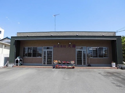 株式会社大建 株式会社大建 茨城県 土浦市 店舗外観