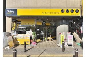 仲介プラザ 株式会社 仲介プラザ 株式会社 神奈川県 藤沢市 店舗外観