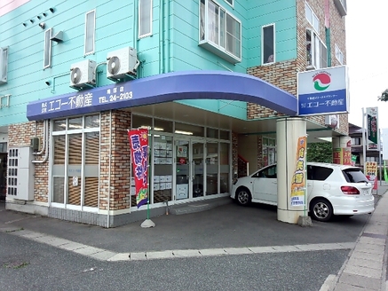 株式会社エコー不動産 株式会社エコー不動産 山形県 山形市 店舗外観