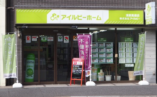 株式会社 アイルビー 本店 東京都 台東区 店舗外観