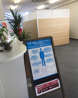 株式会社穂波エステート 株式会社穂波エステート 埼玉県 さいたま市中央区 店内の様子