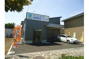 合同会社Ring 茨城県 つくば市 店舗外観