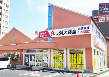 株式会社別大興産 株式会社別大興産 大分県 別府市 店舗外観