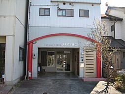 スギヤマ建工 スギヤマ建工 静岡県 静岡市駿河区 店舗外観