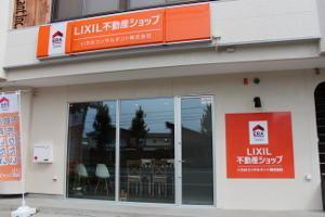 いろはコンサルタント株式会社 いろはコンサルタント株式会社 福島県 福島市 店舗外観