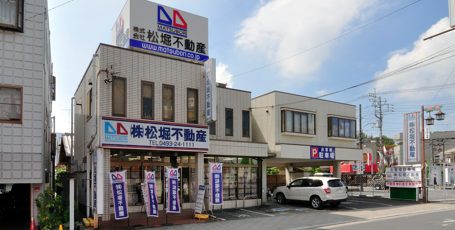 株式会社松堀不動産 埼玉県 東松山市 店舗外観