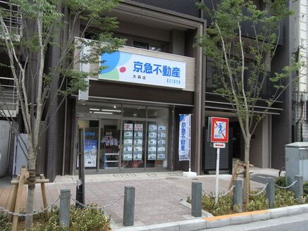 京急不動産株式会社 大森店 東京都 品川区 店舗外観