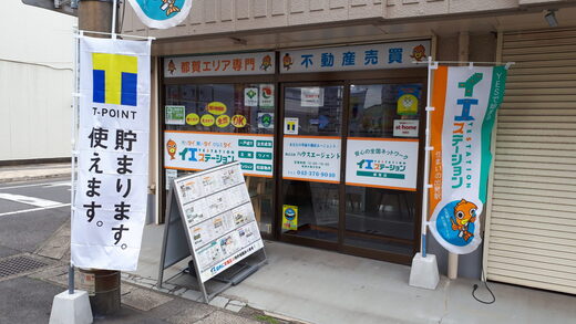 株式会社ハウスエージェント 株式会社ハウスエージェント 千葉県 千葉市若葉区 店舗外観