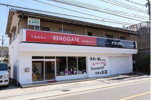 株式会社リノゲート 株式会社リノゲート 広島県 広島市安佐南区 店舗外観
