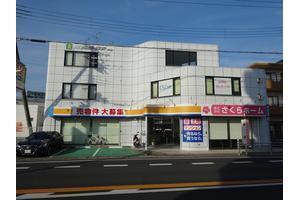 株式会社さくらホーム 株式会社さくらホーム 和歌山県 和歌山市 店舗外観