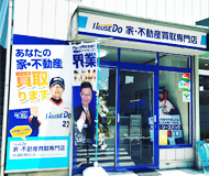 株式会社プリスティンホームジャパン 株式会社プリスティンホームジャパン 埼玉県 さいたま市南区 店舗外観