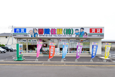 香陵住販株式会社 県庁南大通り支店 茨城県 水戸市 店舗外観