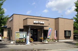 有限会社服部不動産 有限会社服部不動産 山形県 山形市 店舗外観