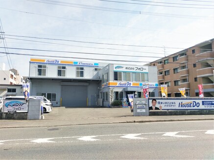 株式会社フォローエステート 株式会社フォローエステート 福岡県 福岡市南区 店外の様子