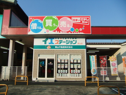 鶴山不動産株式会社 岡山県 津山市 店舗外観