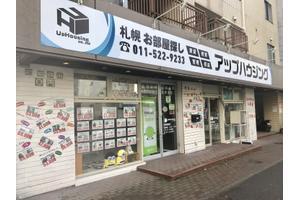 株式会社UpHousing 株式会社UpHousing 北海道 札幌市中央区 店舗外観