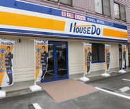 ライフテラス株式会社 ライフテラス株式会社 群馬県 前橋市 店舗外観