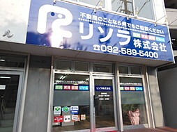 リソラ株式会社 リソラ株式会社 福岡県 大野城市 店舗外観