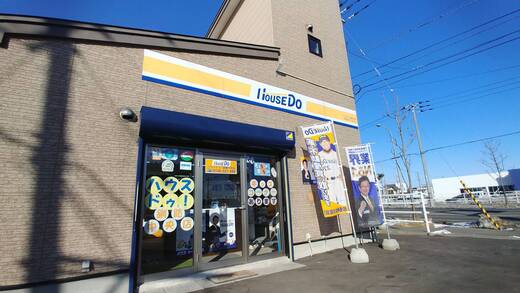 株式会社アーステクノ 株式会社アーステクノ 北海道 釧路市 店舗外観