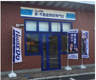 有限会社ワンズ・ベスト 群馬県 邑楽郡大泉町 店舗外観