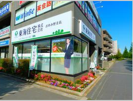 東海住宅株式会社 おゆみ野支店 千葉県 千葉市緑区 店舗外観