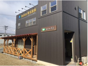 株式会社美吉 株式会社美吉 宮城県 石巻市 店舗外観