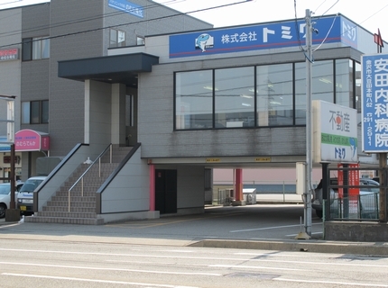 株式会社トミワ 株式会社トミワ 石川県 金沢市 店舗外観