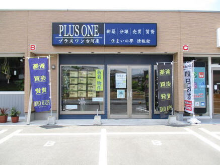有限会社 プラスワン 有限会社 プラスワン 栃木県 小山市 店舗の外観