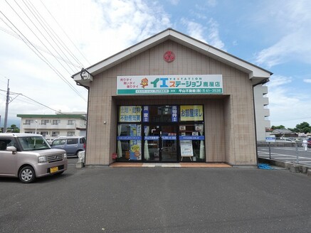 平山不動産株式会社 鹿児島県 鹿屋市 店舗外観