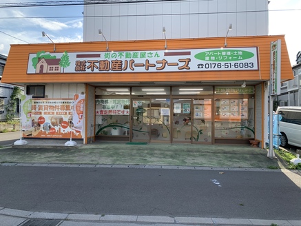 株式会社不動産パートナーズ 株式会社不動産パートナーズ 青森県 三沢市 店舗外観