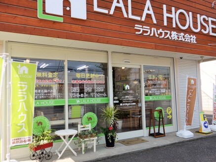 ララハウス株式会社 ララハウス株式会社 群馬県 太田市 店舗外観