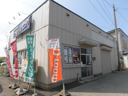 有限会社ベストハウジング 有限会社ベストハウジング 青森県 青森市 店舗外観