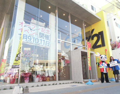 株式会社フロンティア不動産販売 本店 大阪府 守口市 店舗外観