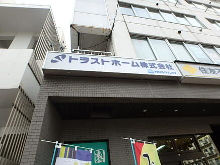 トラストホーム株式会社 本店 北海道 札幌市豊平区 店舗外観