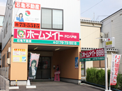 株式会社石亀不動産 株式会社石亀不動産 青森県 八戸市 店舗外観