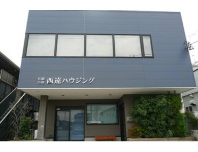 有限会社西遠ハウジング 静岡県 浜松市東区 店舗外観