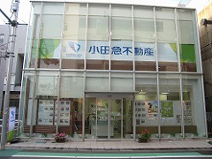小田急不動産株式会社 成城店 東京都 世田谷区 成城店