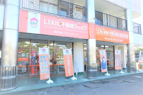 株式会社プライムホーム 本店 山梨県 甲府市 店舗外観